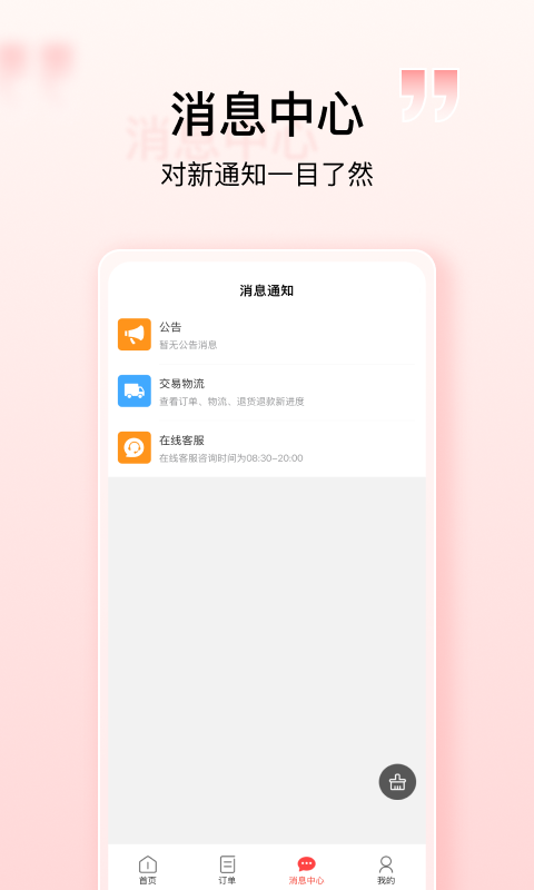 壹歌团购v4.0.3截图2