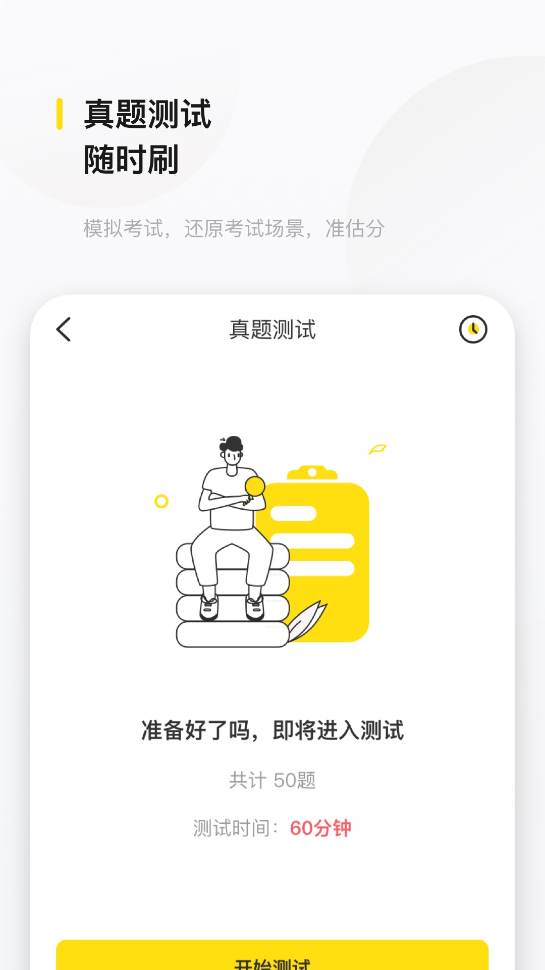 应用截图5预览