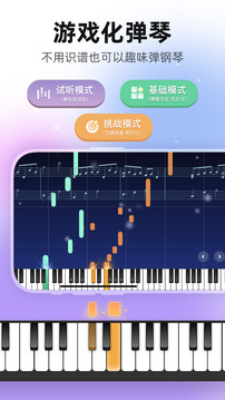 蟲蟲鋼琴截圖