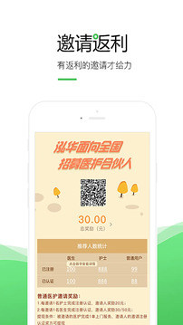 泓華護(hù)士截圖