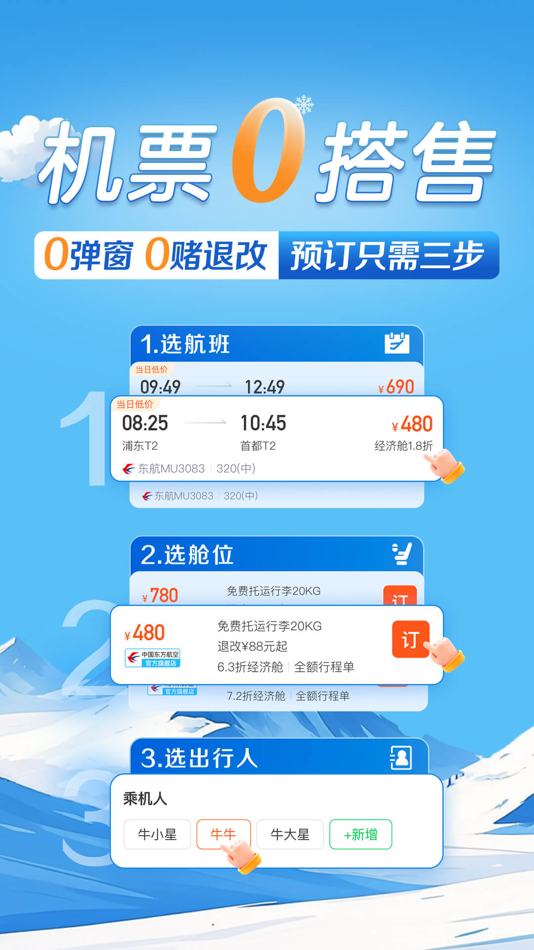 途牛旅游v11.32.0截图5