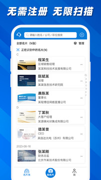名片之星截圖