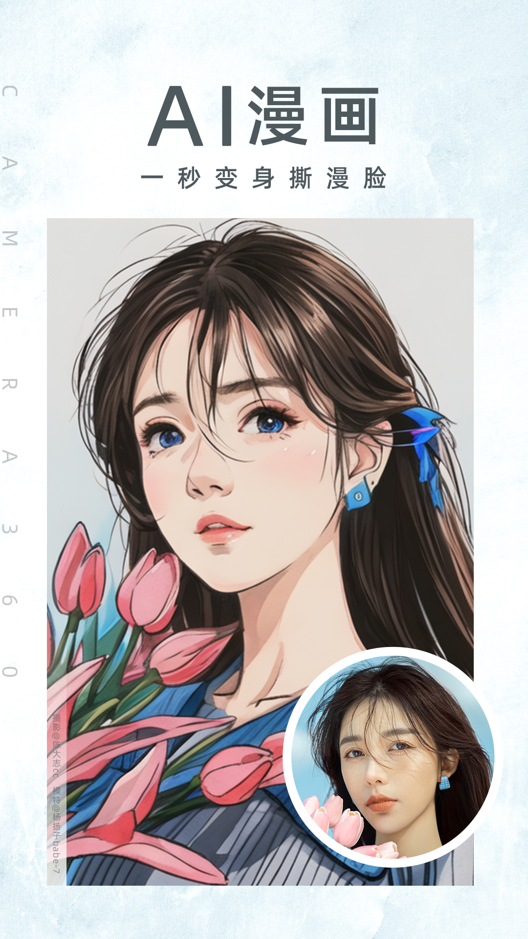 相機(jī)360截圖預(yù)覽