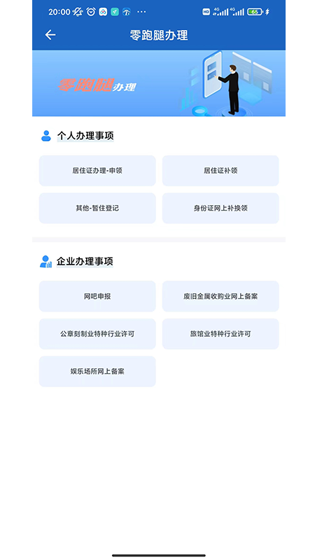 贵州公安截图4