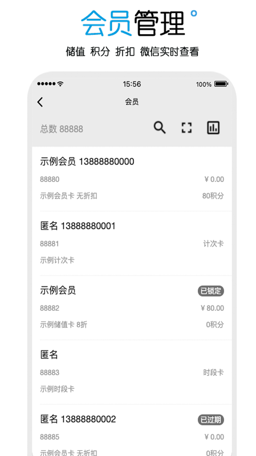 商卡通会员管理v0.29.0截图3