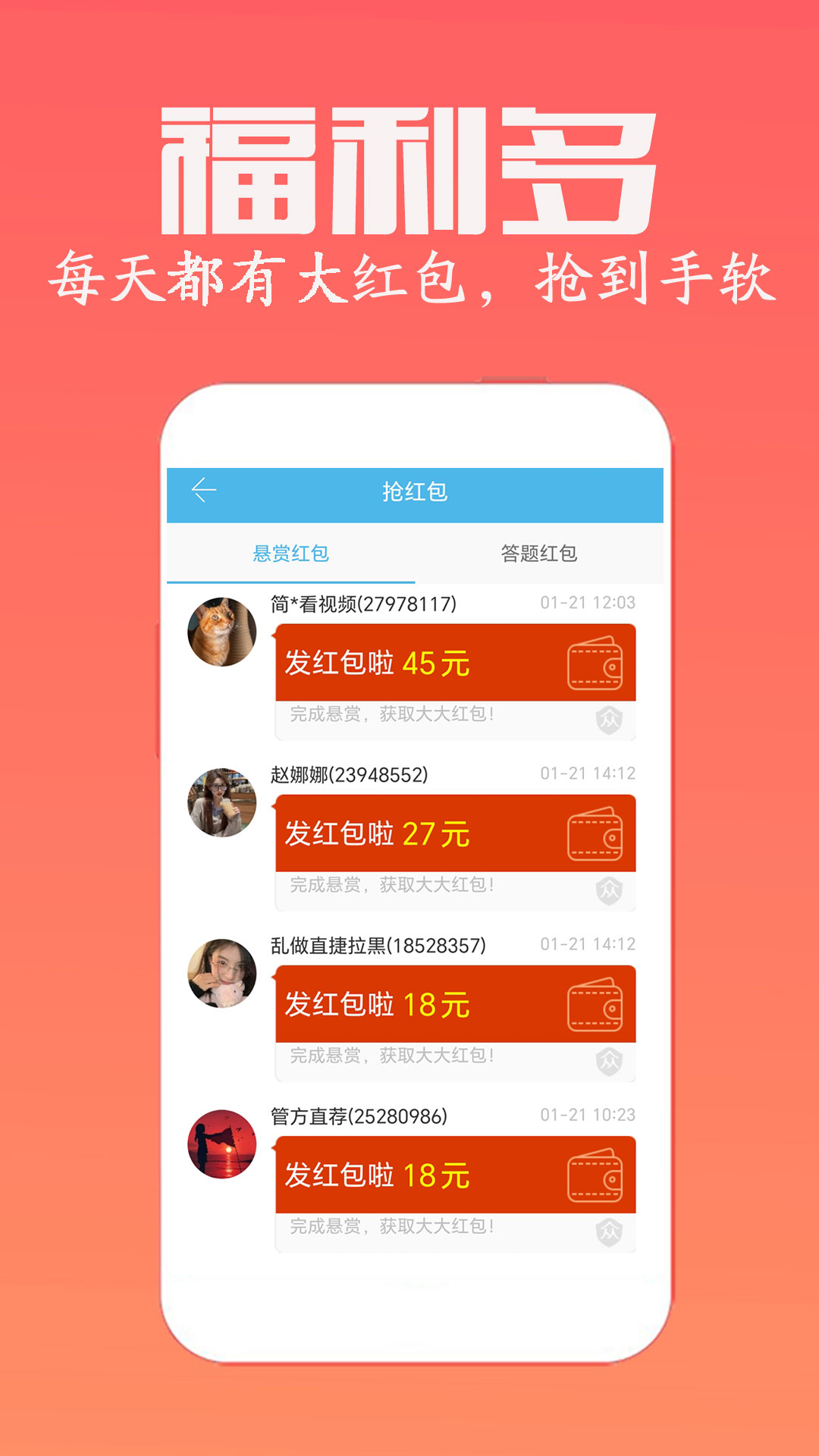 众人帮v4.738截图2