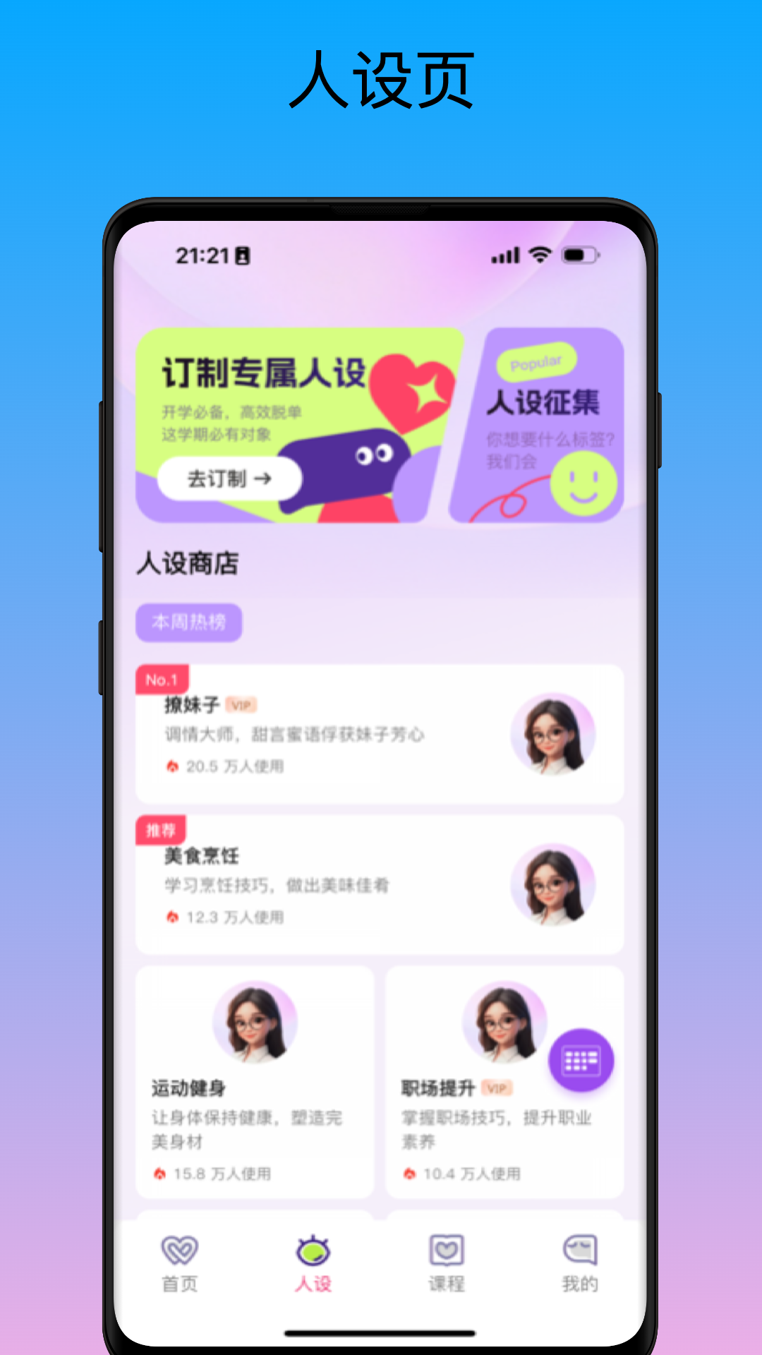 Love追爱键盘截图3