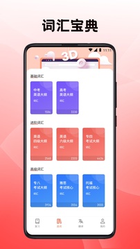 翼教學習截圖