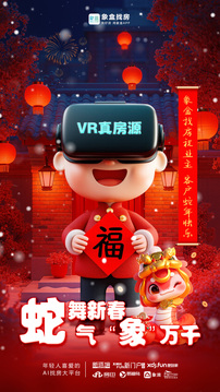 象盒找房截圖