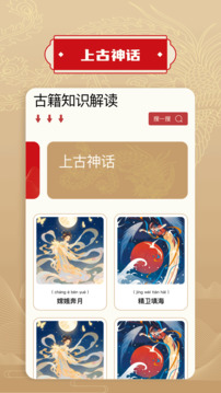 996傳奇圖鑒截圖