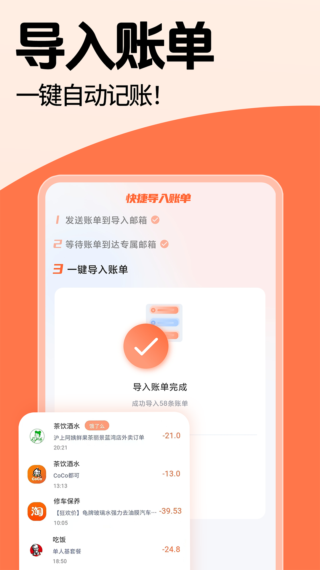 簡單記賬截圖預(yù)覽