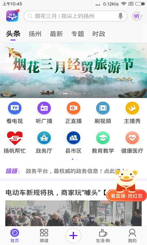 扬帆截图1