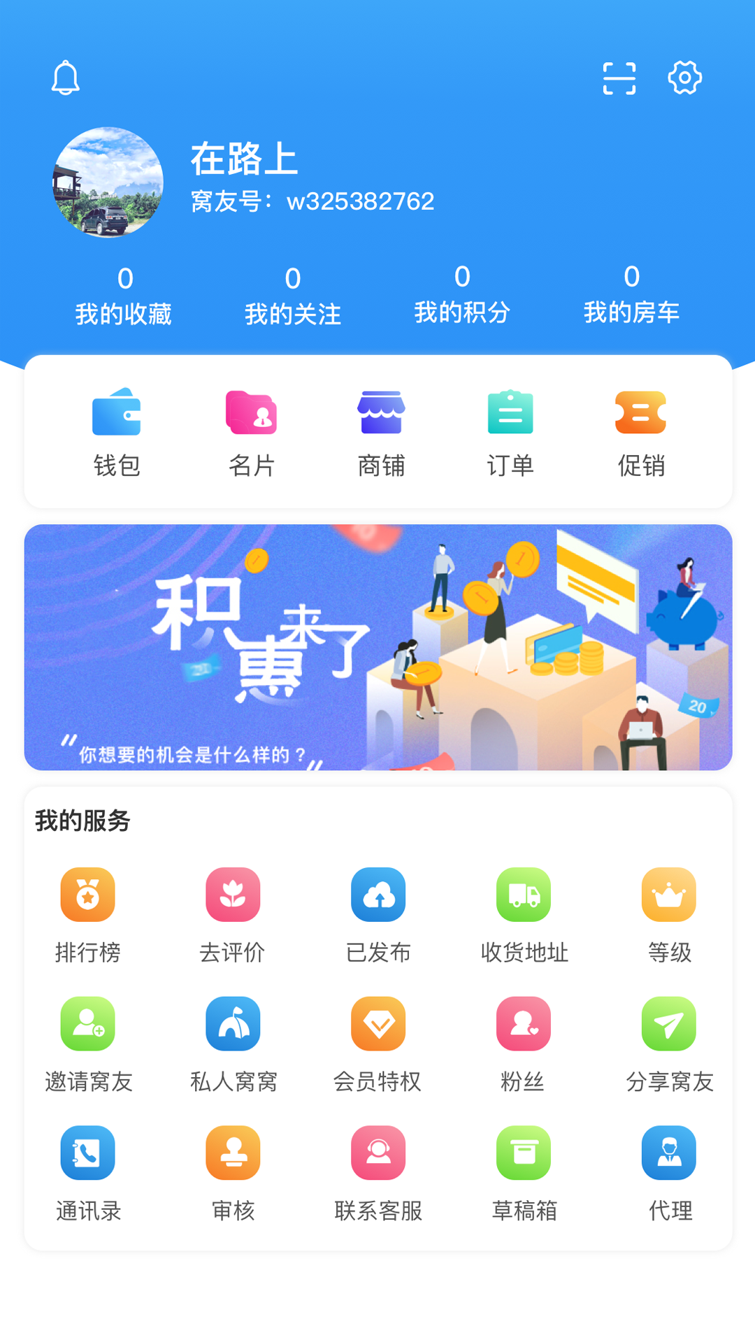 窝友之家截图4