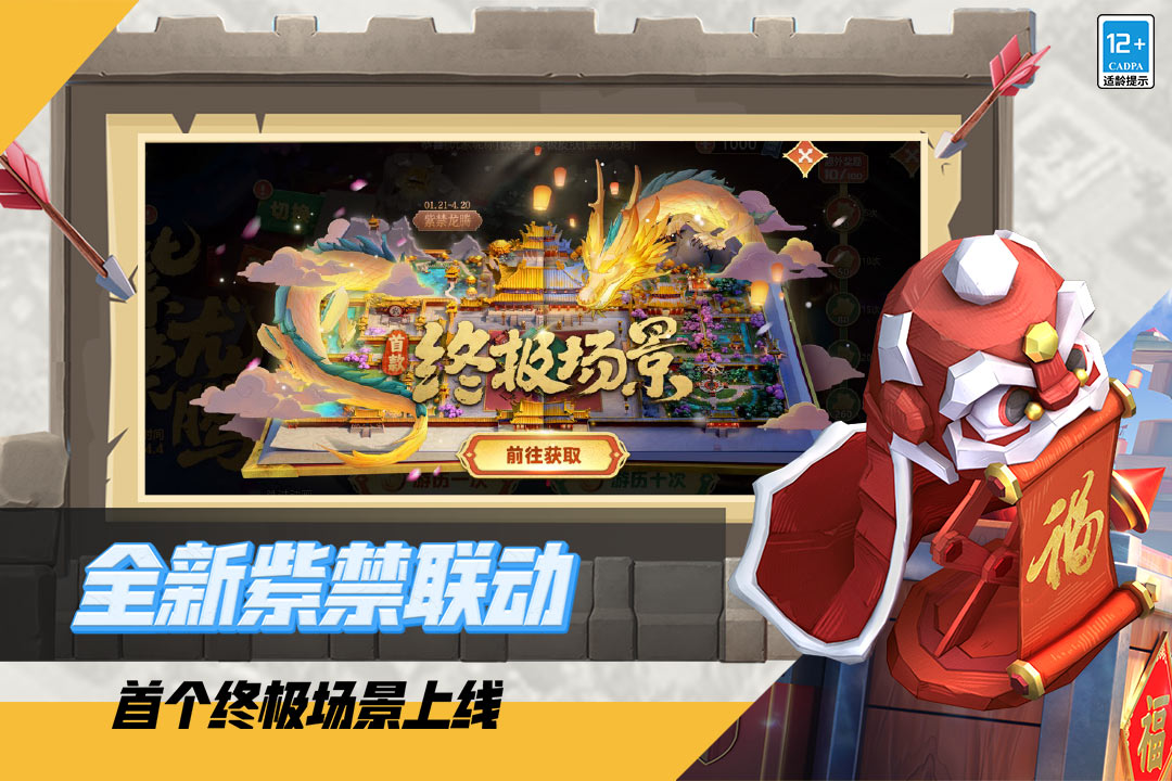 部落沖突截圖預覽