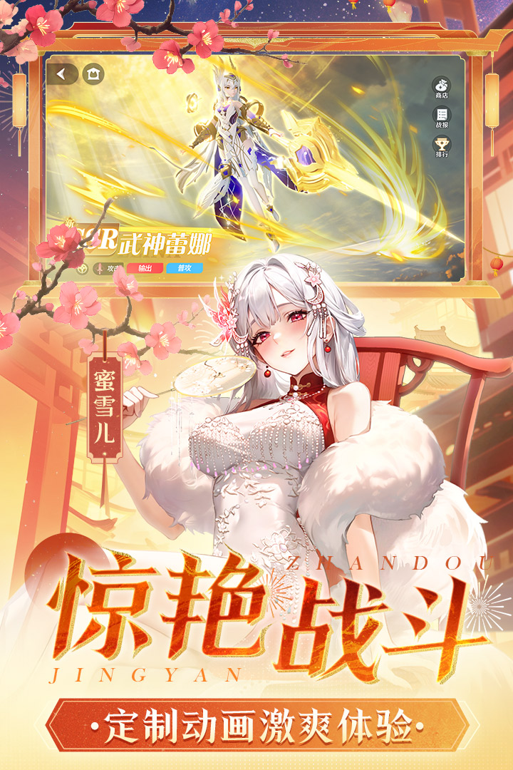 命運(yùn)圣契截圖預(yù)覽