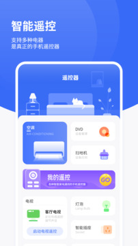 紅外遙控截圖