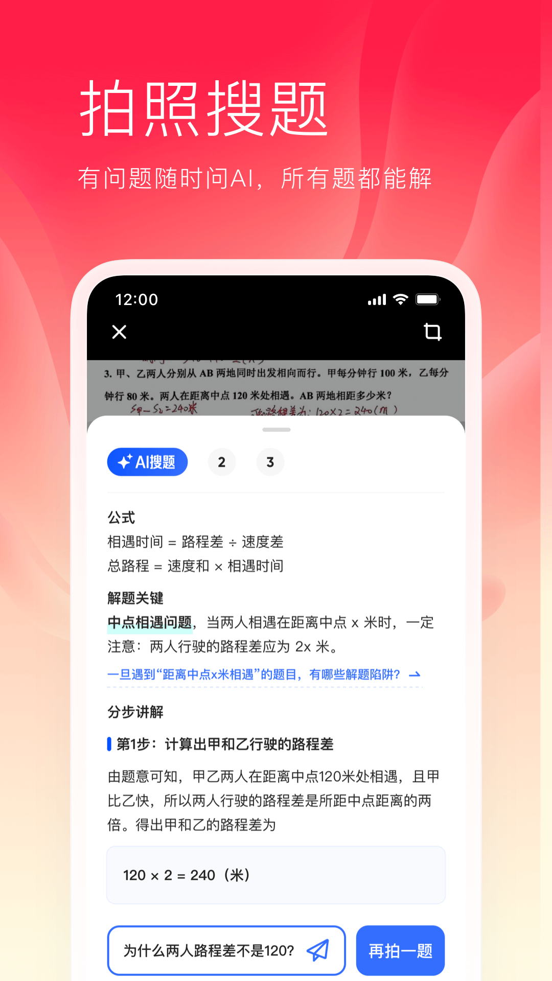 夸克v7.7.5.740截图2