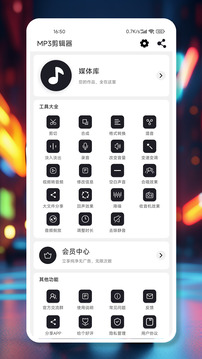 MP3剪輯器截圖