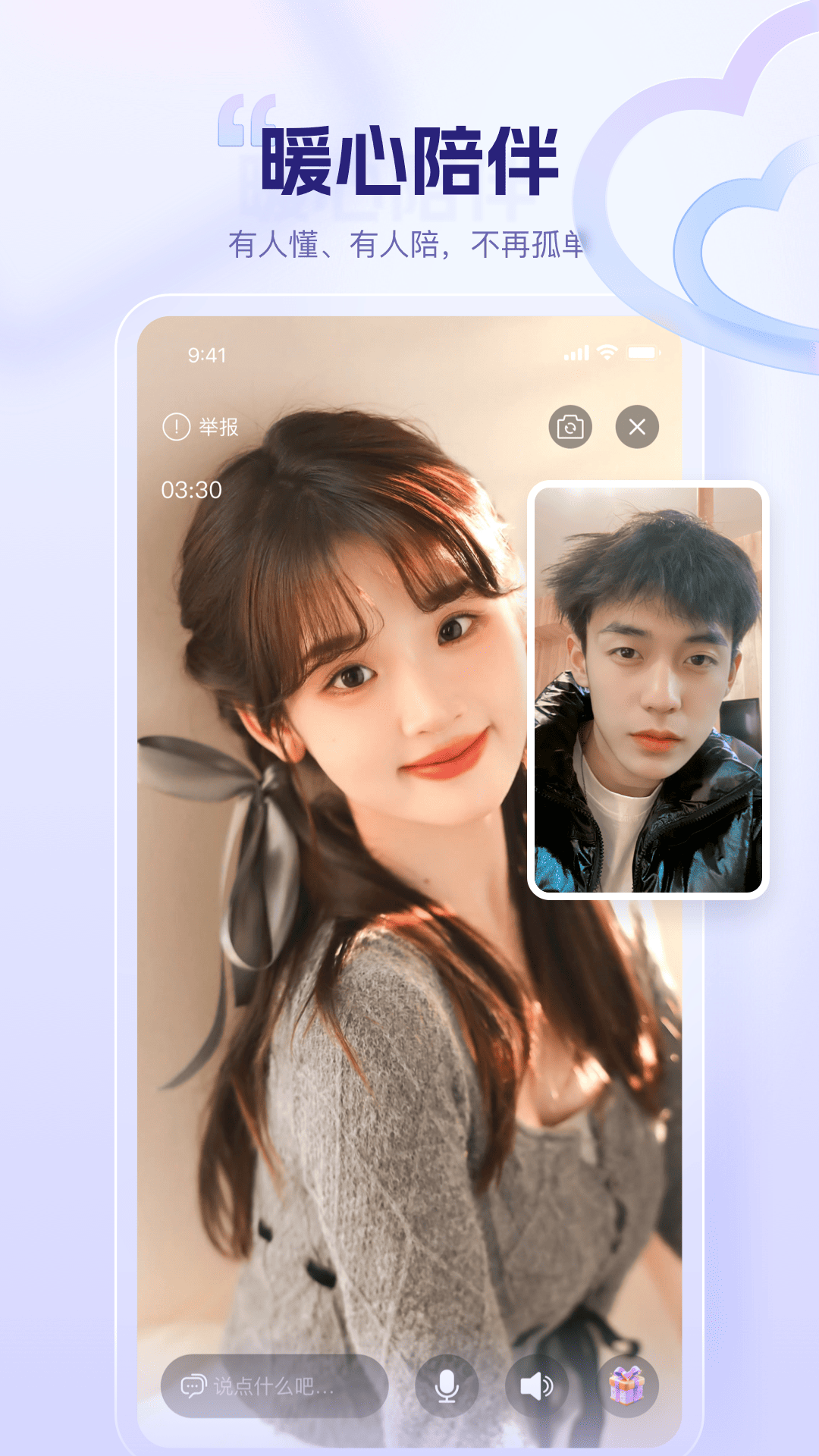 同心同悅截圖預(yù)覽