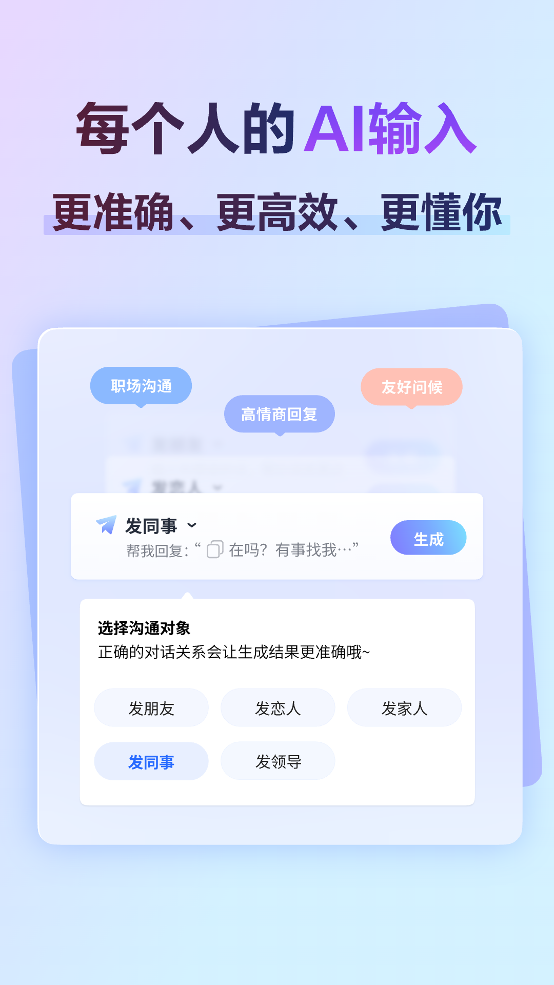 讯飞输入法v14.0.9截图5