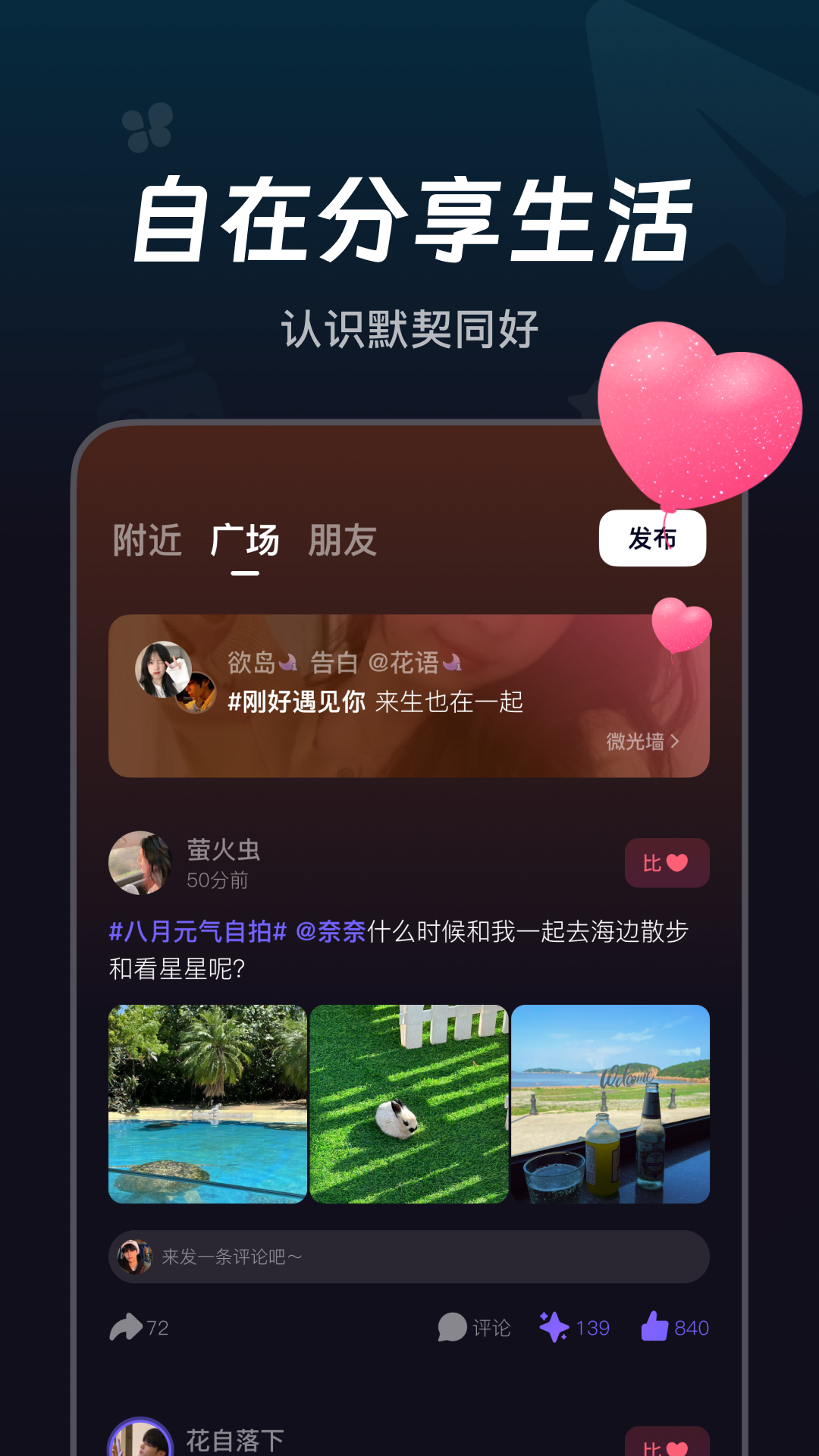 微光v6.10.10截图1