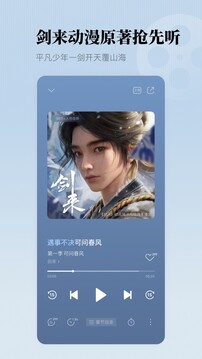 懶人聽書截圖