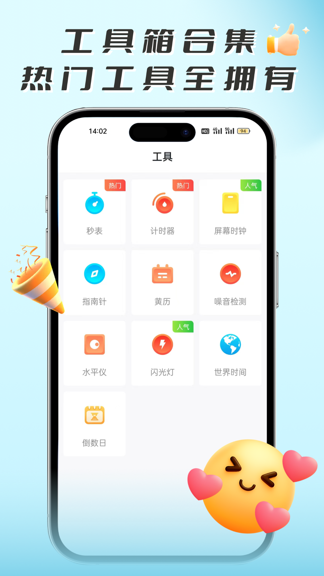 应用截图3预览