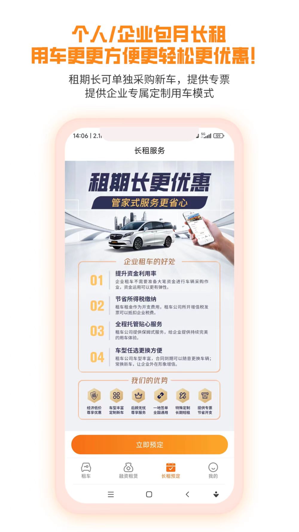 天下行租车截图1