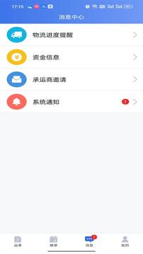 道恩智運找貨截圖
