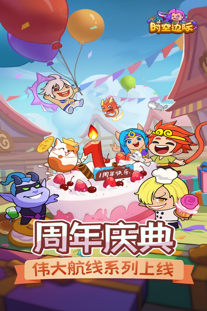 時(shí)空邊際截圖預(yù)覽