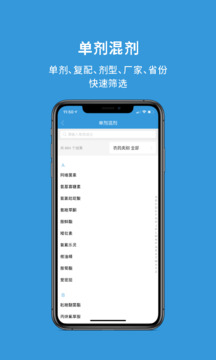 農(nóng)查查截圖