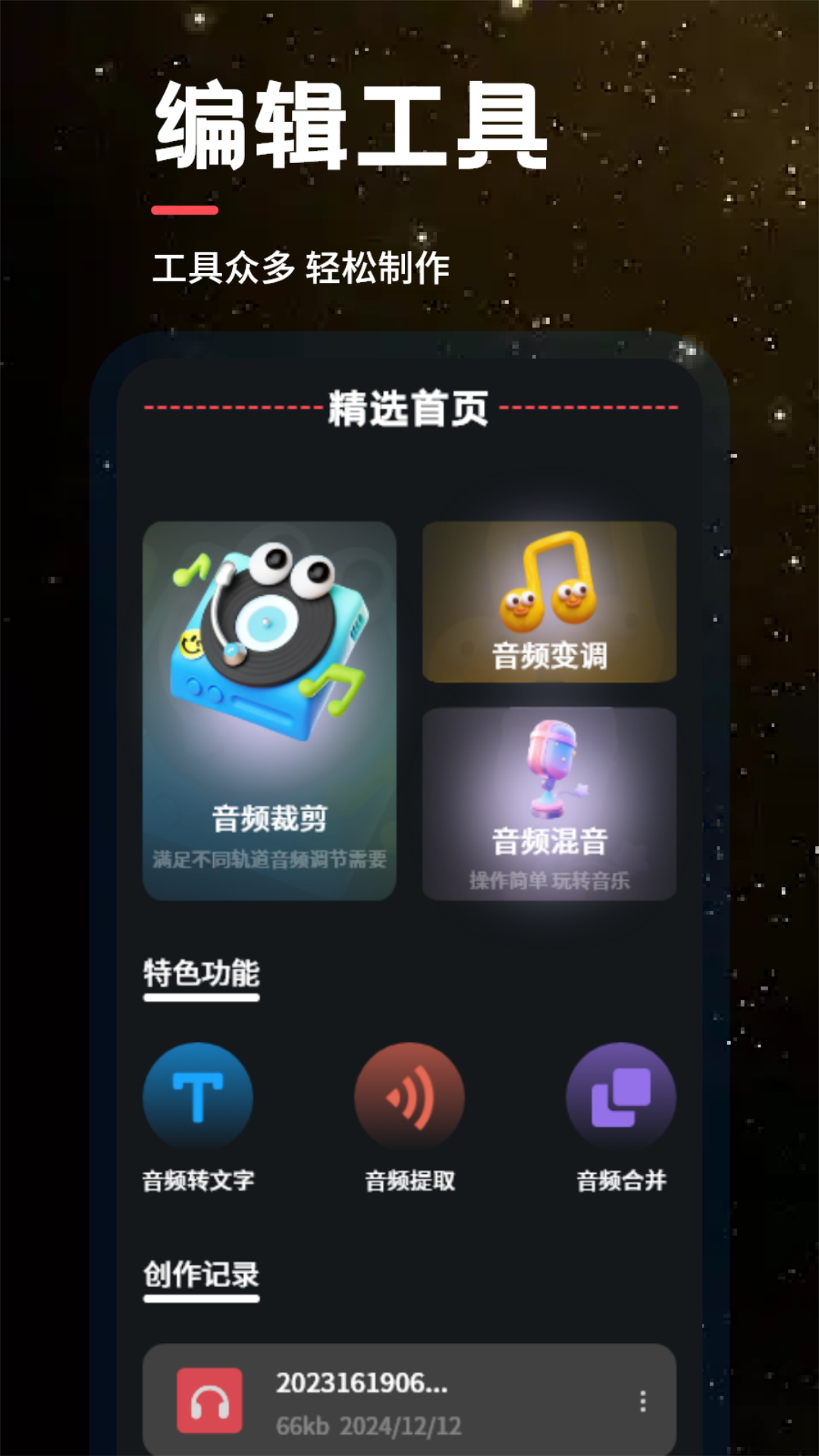 只音截圖預(yù)覽