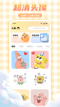 妖愛截圖