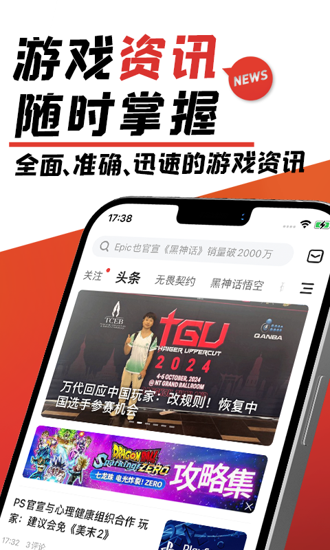 游民星空v6.27.50截图3