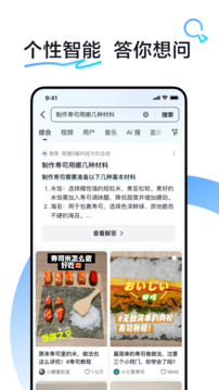 抖音搜索截圖