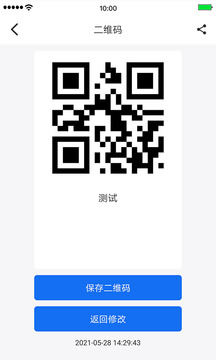 萬能二維碼截圖
