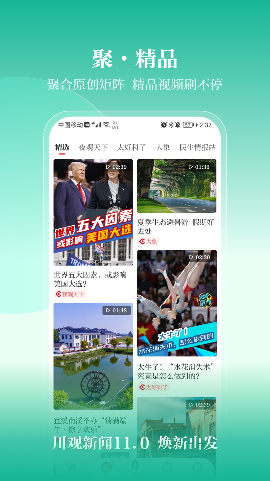 川报观察截图5