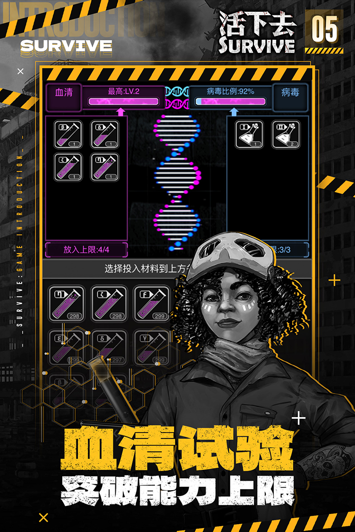 活下去截圖預(yù)覽