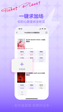 票星球截圖