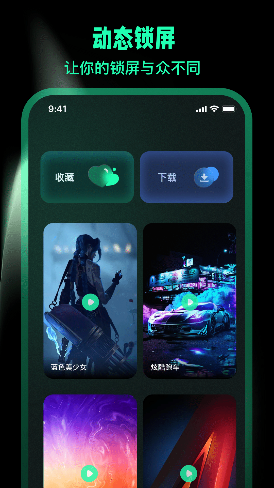 一鍵鎖屏Lock動(dòng)態(tài)壁紙截圖預(yù)覽