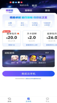 星云游戲截圖