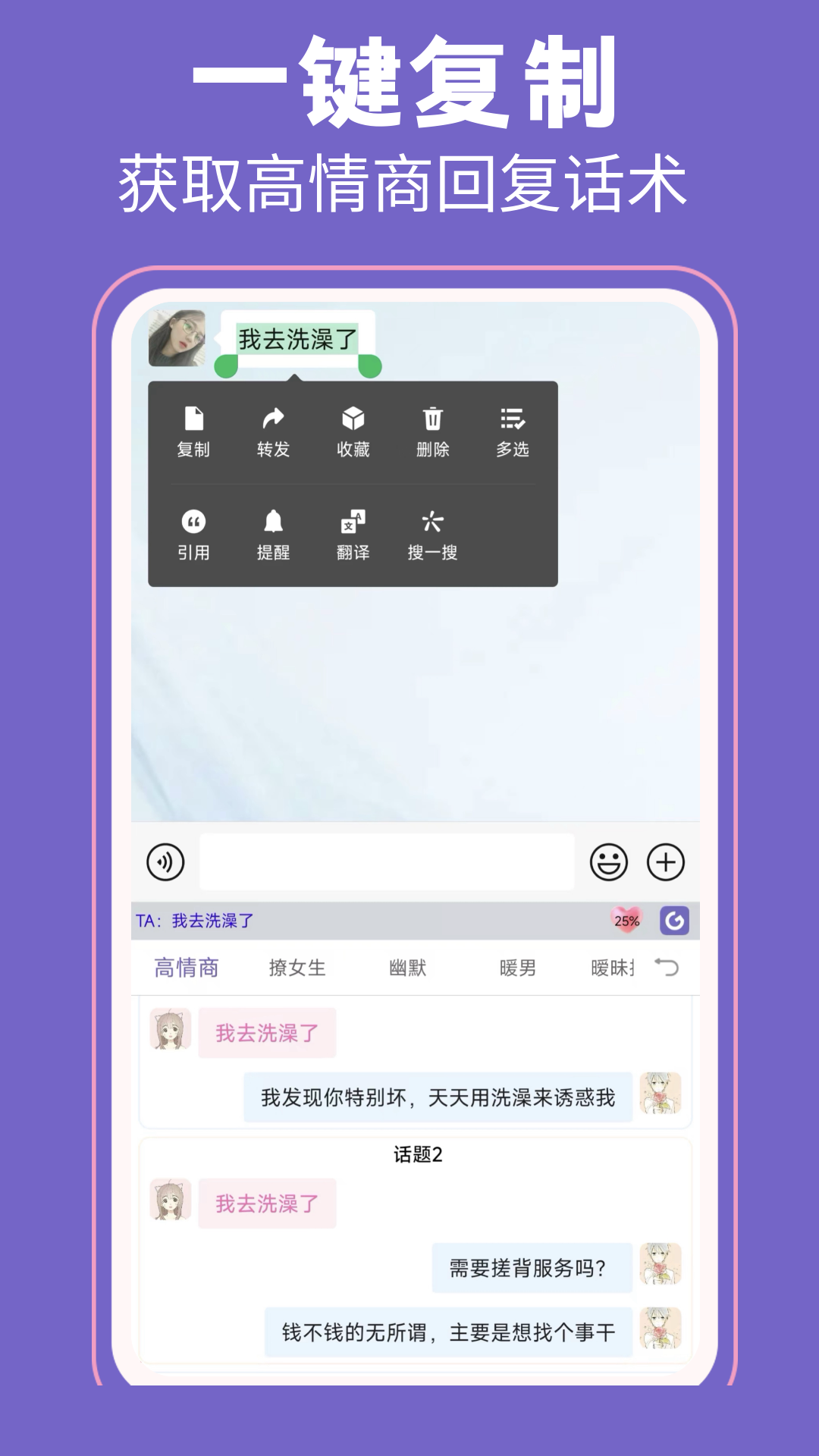 高情商输入法v0.1.92截图5