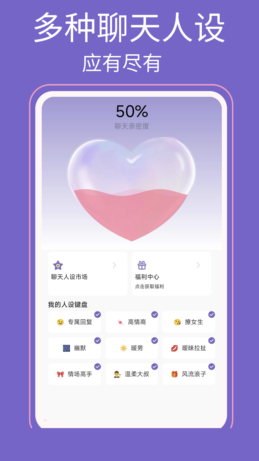 高情商输入法v0.1.92截图3