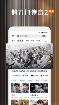 騰訊視頻截圖