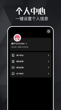 小火箭傳輸器截圖
