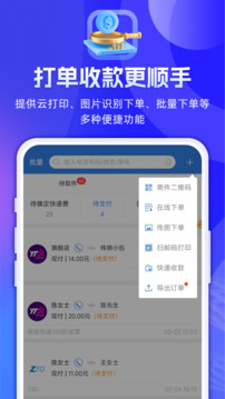 快遞100收件端截圖