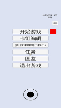 萌萌地下城2截圖