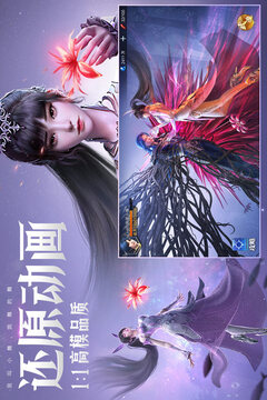 斗羅大陸：魂師對(duì)決截圖