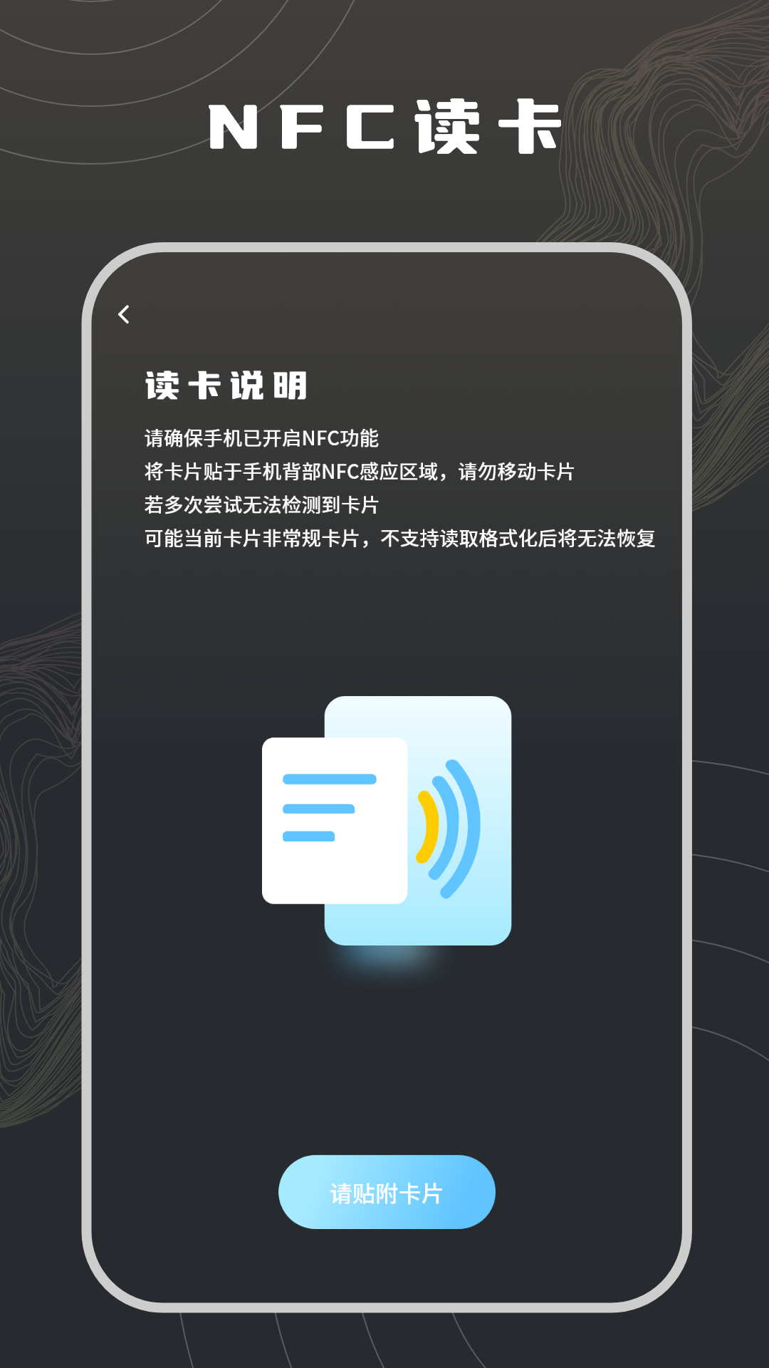 讀卡器截圖預覽