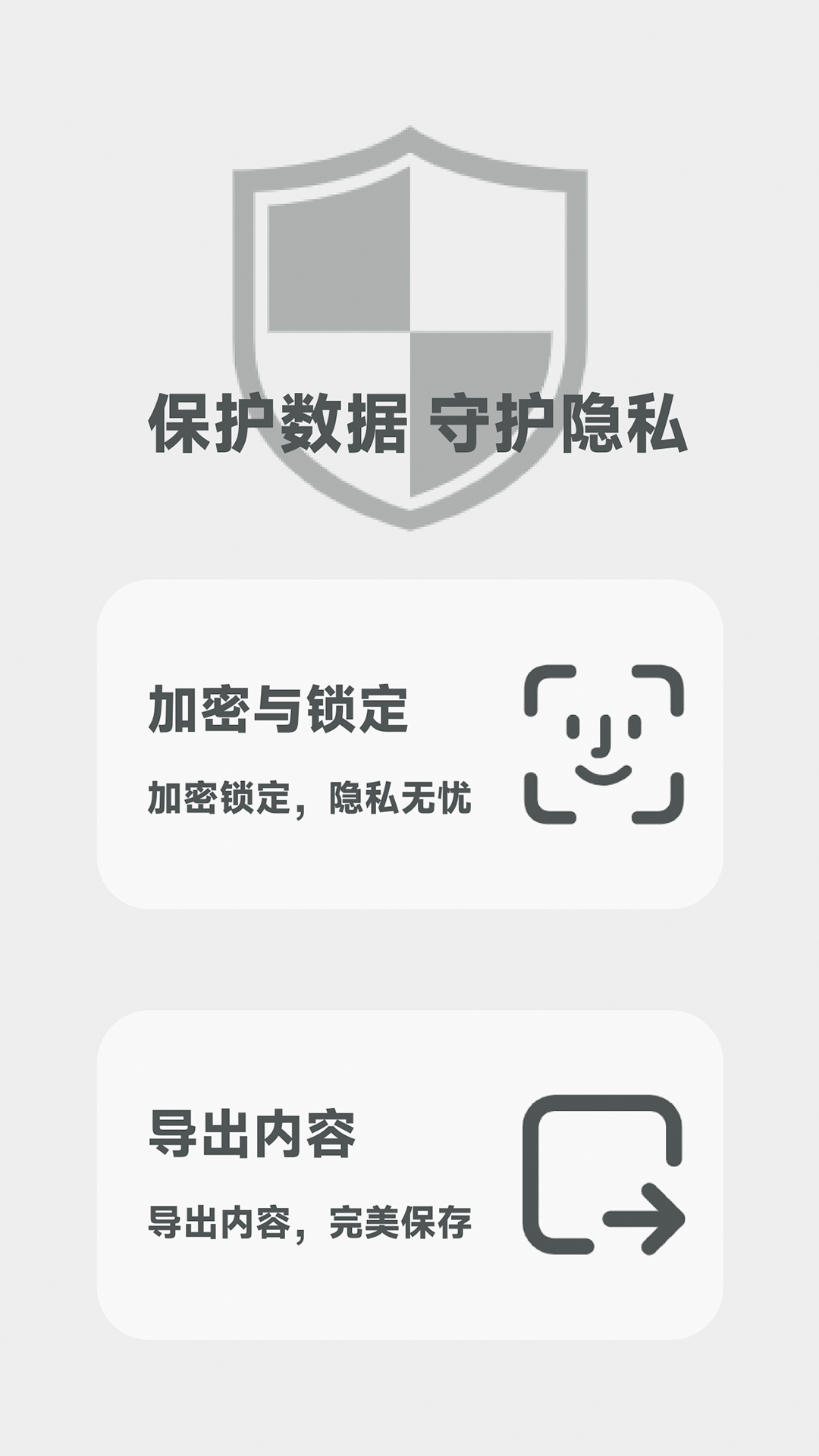 应用截图5预览